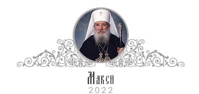 MARCH 2022